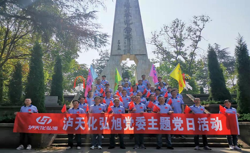 重温峥嵘岁月，感悟红色初心 ——J9集团旭党委开展“学党史 感党恩 跟党走” 主题党日活动(图1)