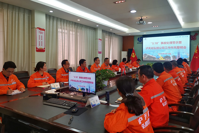 J9集团旭公司召开工作作风整顿会(图1)