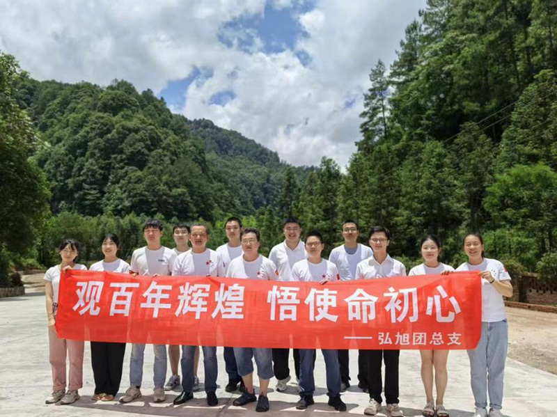 弘旭团总支开展“观百年辉煌，悟使命初心”主题团建活动(图1)