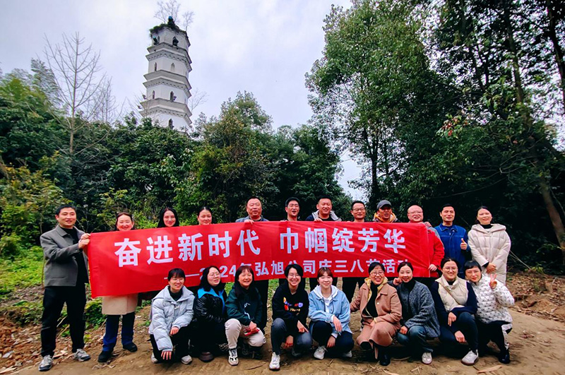 弘旭工会开展三八节徒步活动(图1) 弘旭工会开展三八节徒步活动(图1)