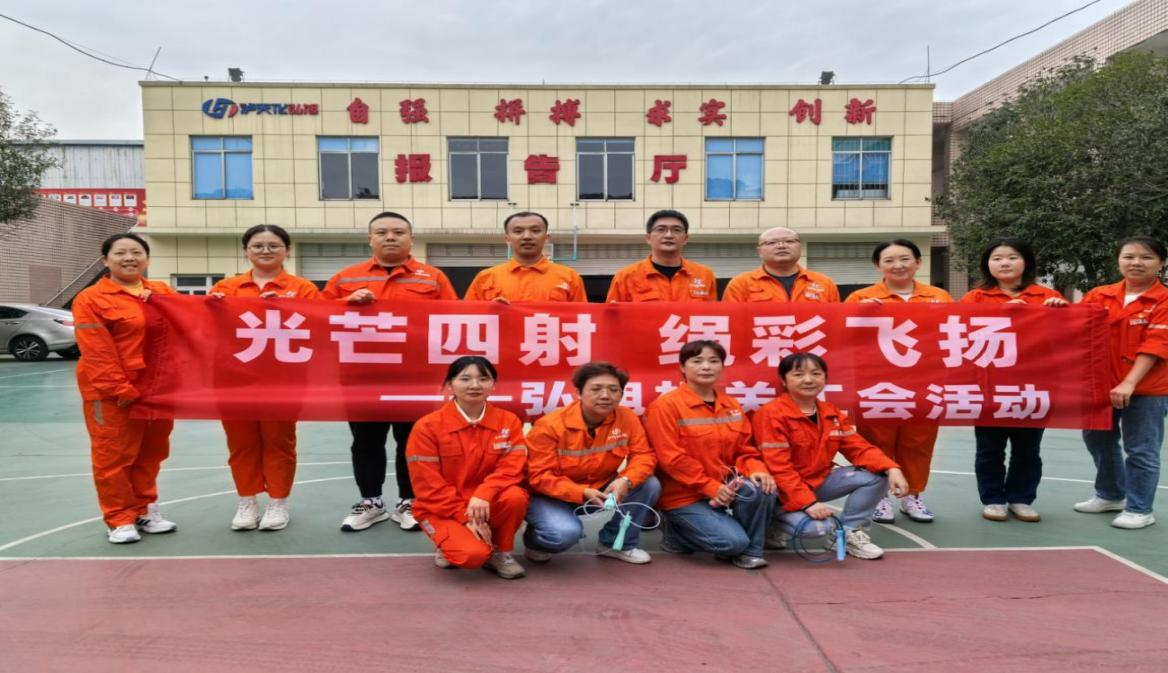 光芒四射，绳彩飞扬 ——弘旭公司工会开展秋季跳绳活动(图3)