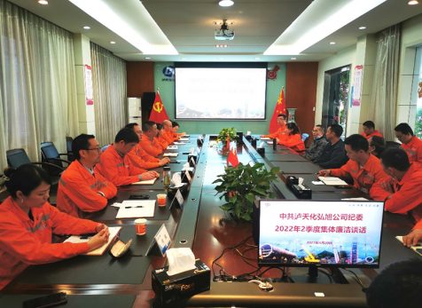 J9集团旭公司开展集体廉洁谈话和警示教育